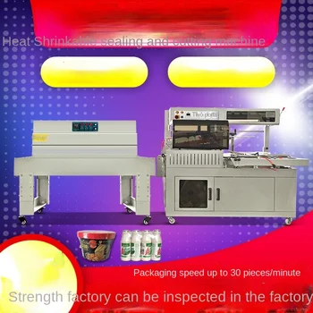 Plne automatické zmršťovacej fólie balenie stroj, tesnenia a kovoobrábacích strojov, L-typ termoplastické balenie fólia, PE film