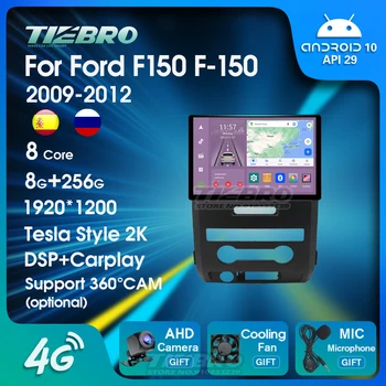 TIEBRO Android10 Auto Rádio Multimediálny Prehrávač Videa Pre Ford F150 F-150 2009-2012 Auto Stereo GPS Navigácie Carplay DSP 1920*1200